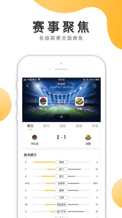 河豚体育nba直播下载手机版  v5.2.147图1