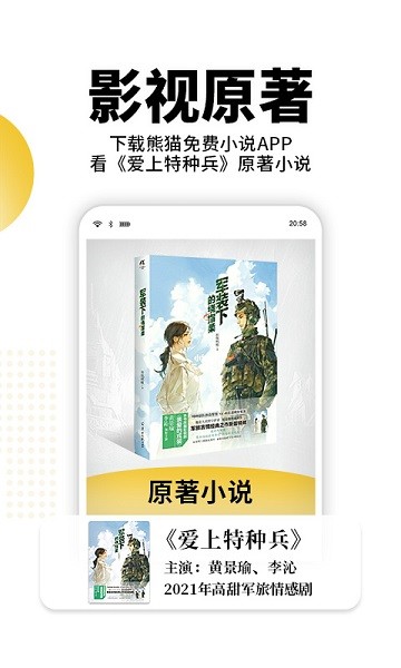 熊猫脑洞小说2.9版免费下载安装