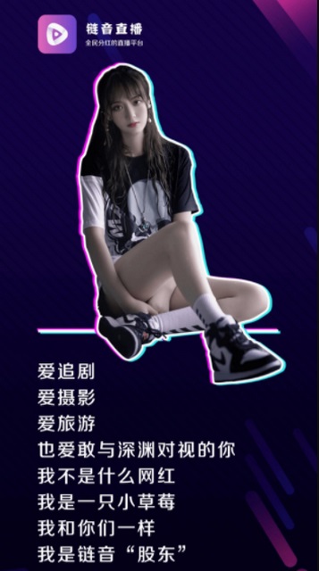 链音直播手机版  v1.0.0图2