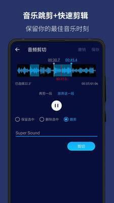 音乐编辑器安卓版下载  v5.9.0图1