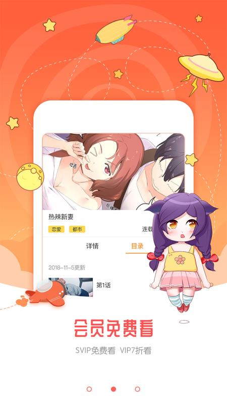 小林漫画日历电子版百度网盘  v1.0.0图1