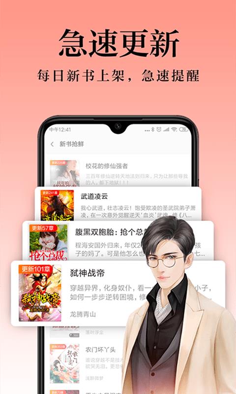 米阅小说下载免费安装