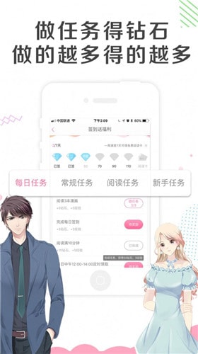 幽奈漫画安卓版  v1.3.0图3