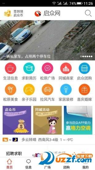 启众网