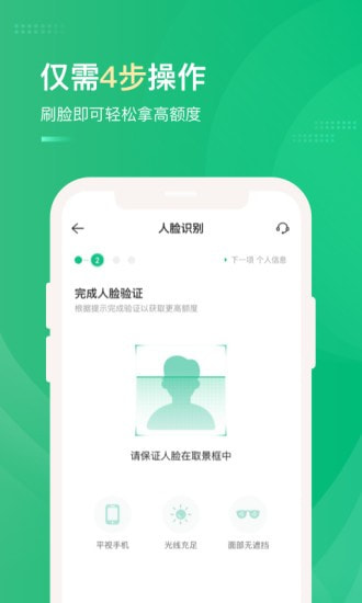 易帮管家贷款app  v3.5.3图2