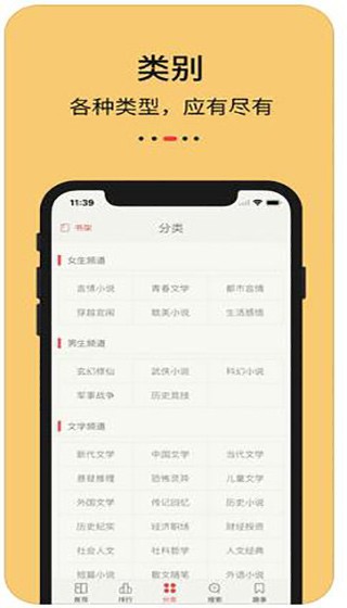 知轩藏书小说下载  v1.0.0图2