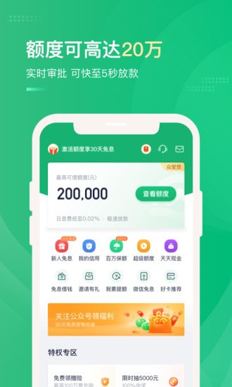 易帮管家贷款app  v3.5.3图3