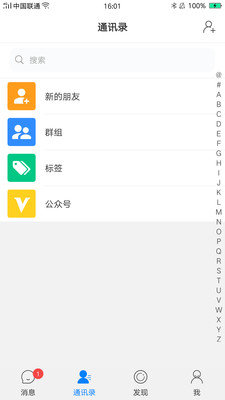 路人甲交友手机版  v1.0.0图3