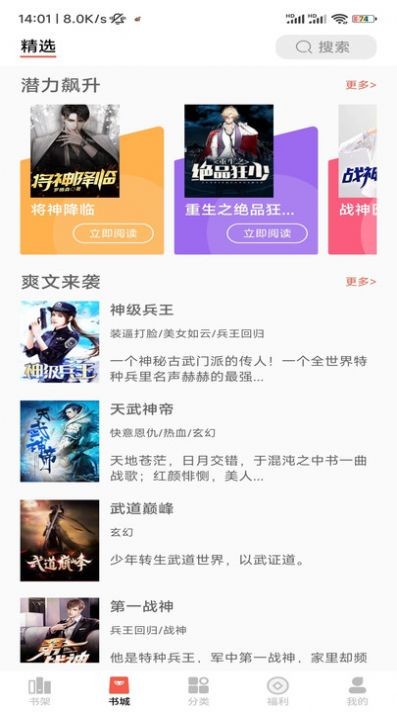 逸兴文学app