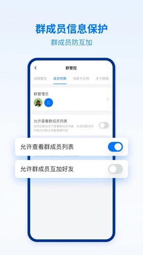 密小盟手机版  v1.0图2