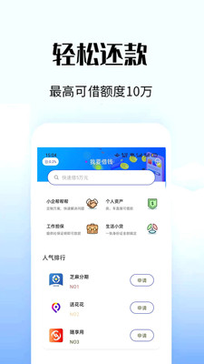 惠借贷款2024  v1.0.74图3