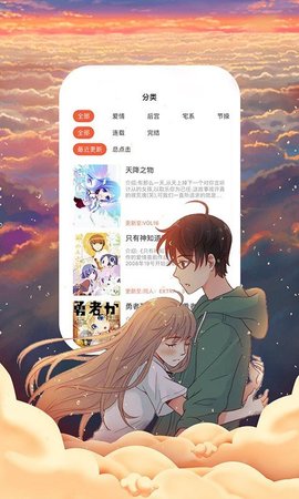 55漫画最新版  v1.0图2