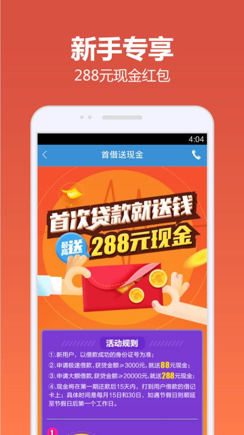 快贷宝借款app下载  v4.9.6图2