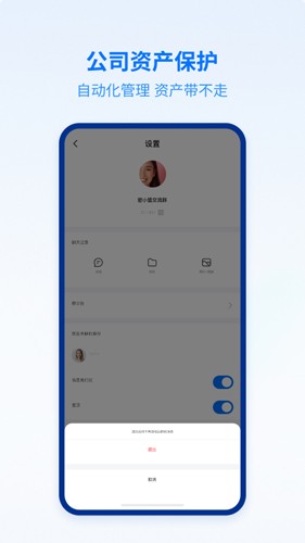 密小盟手机版