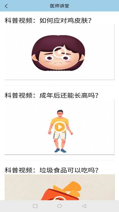 子午医生