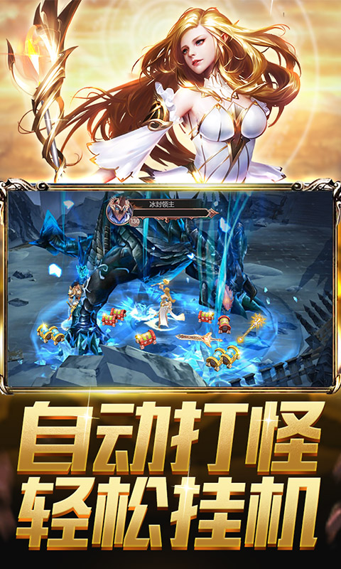 奇迹之剑  v1.4.6.1图1