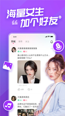 语甜2023  v2.29图2
