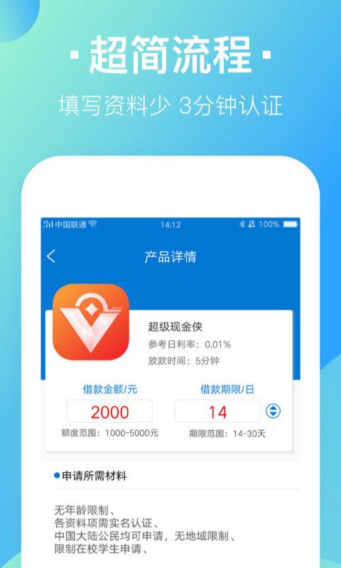 赢掌柜最新版  v1.0图3