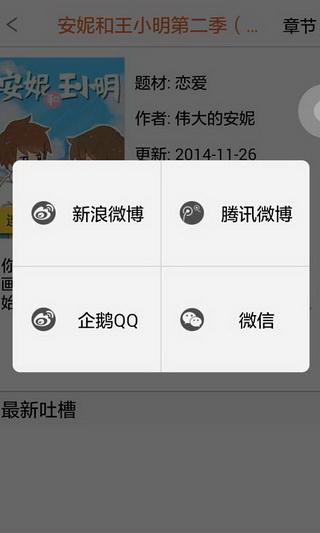 漫悠悠app  v1.0图1