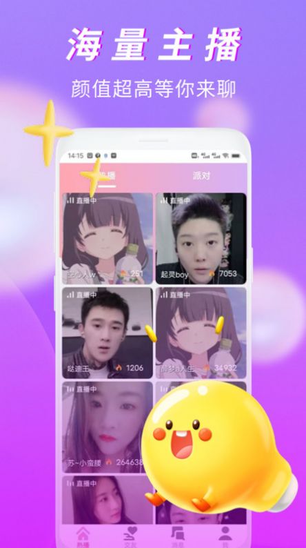 有情趣聊2023