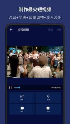 音乐编辑器安卓版下载  v5.9.0图2