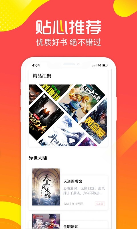 有兔阅读小说免费版