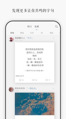 一言app  v3.40图1