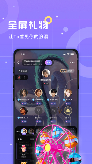 洋洋语音平台下载  v2.1图2