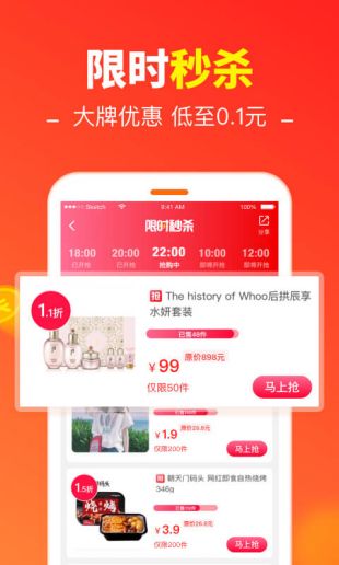 省钱快报2024  v2.17.11图1