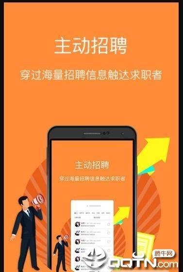 智寻招聘  v1.0.0图1