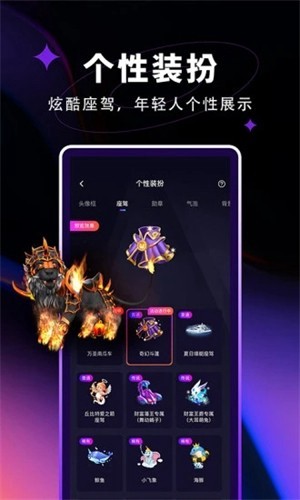 北觅光遇最新版本下载0.24.0  v1.0图2
