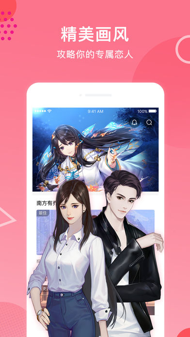 易次元app下载安装  v2.1.30图3