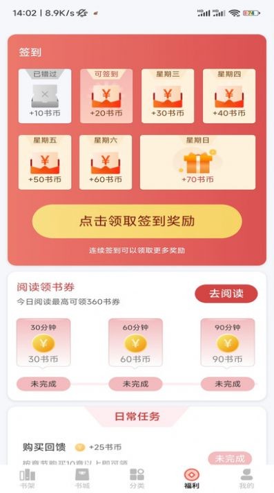 逸兴文学app  v2.0.2.1图3