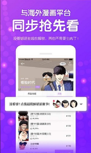 鱿鱼漫画app最新版  v1.0图2