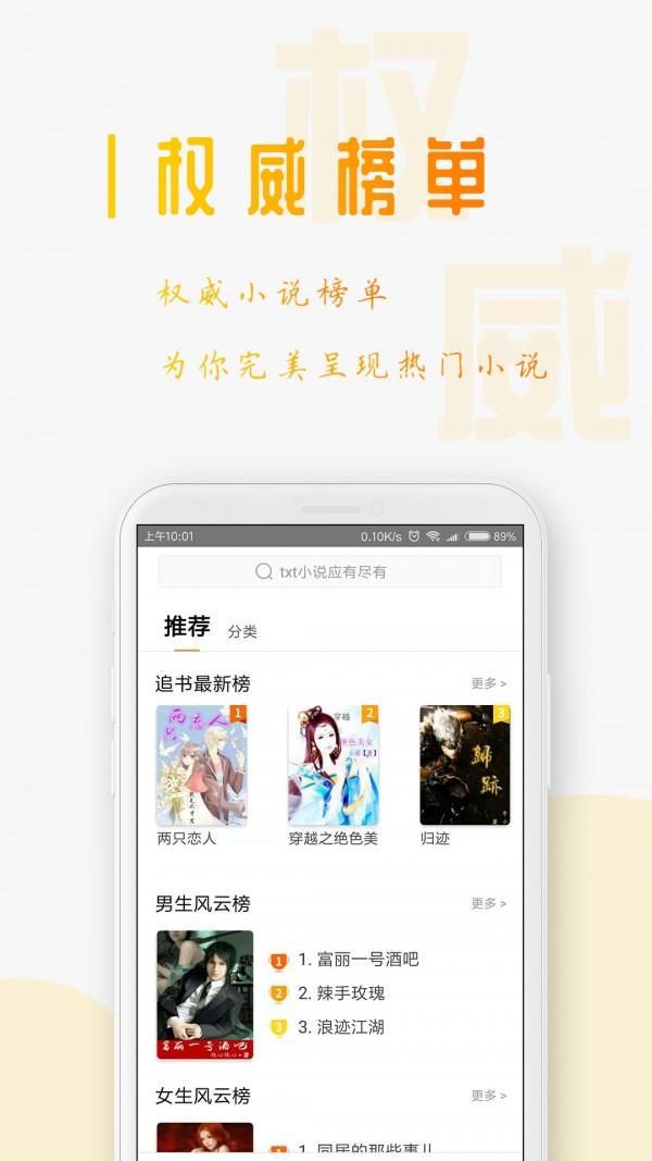 星际阅读书源下载  v1.2.0图1