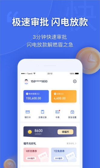 幸福花贷款app下载安装  v3.5.1图3