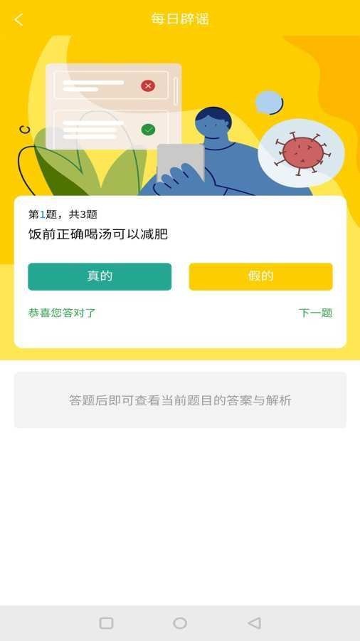 子午医生  v1.0.0图1