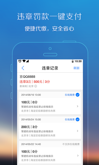 腾讯地图汽车版官网  v8.0.0图3