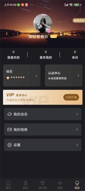 摸瓜手机版  v1.0图3