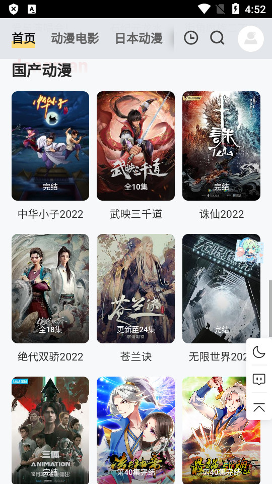 PPXDM动漫  v1.0图1