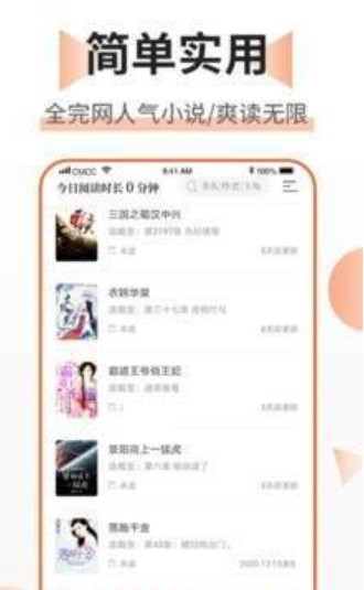 乐文免费小说app