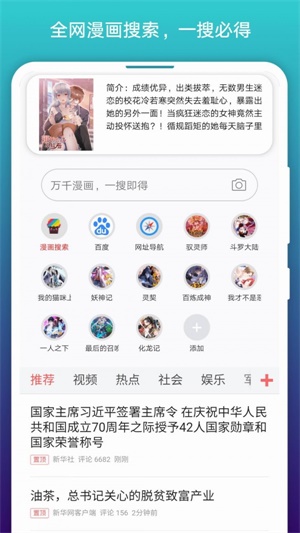 阅站漫画app下载老版本  v1.1.99图4