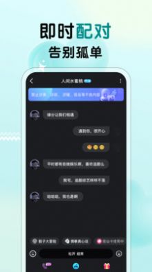 遇见心动最新版  v1.0.0图2