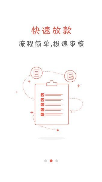 有余贷款手机版