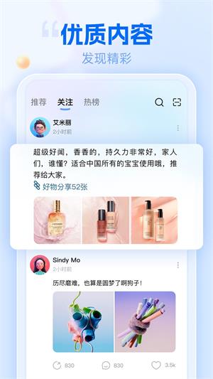 遇糖最新手机版下载  v5.3.100图1