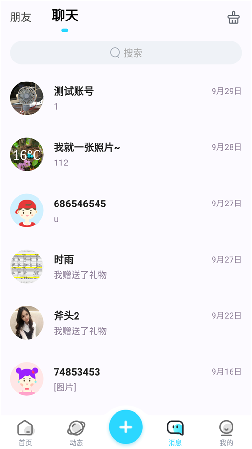 垣友圈2023  v1.0.6图2