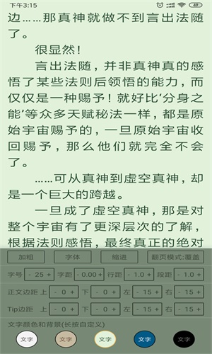 云猫小说书源  v2.0图3
