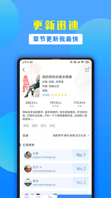 掌中小说书城下载
