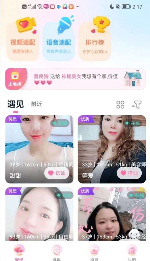 缘欢下载