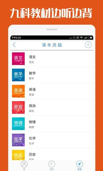 高考蜂背下载最新版  v7.0.6图2